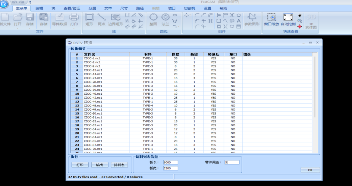 FastCAM读取Tekla钢结构图 FastCAM读取Tekla钢结构图